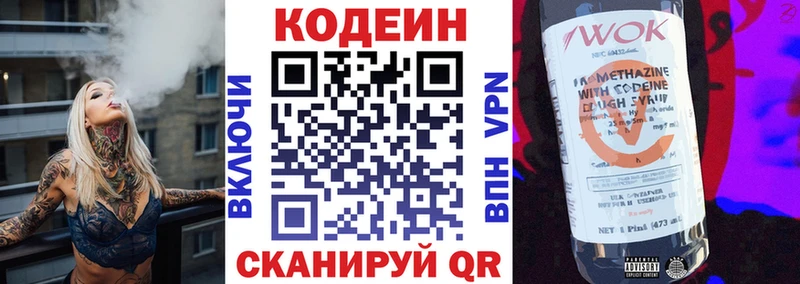 продажа наркотиков  Орехово-Зуево  Кодеиновый сироп Lean Purple Drank 