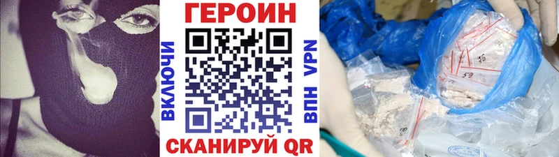 ГЕРОИН хмурый  Орехово-Зуево 